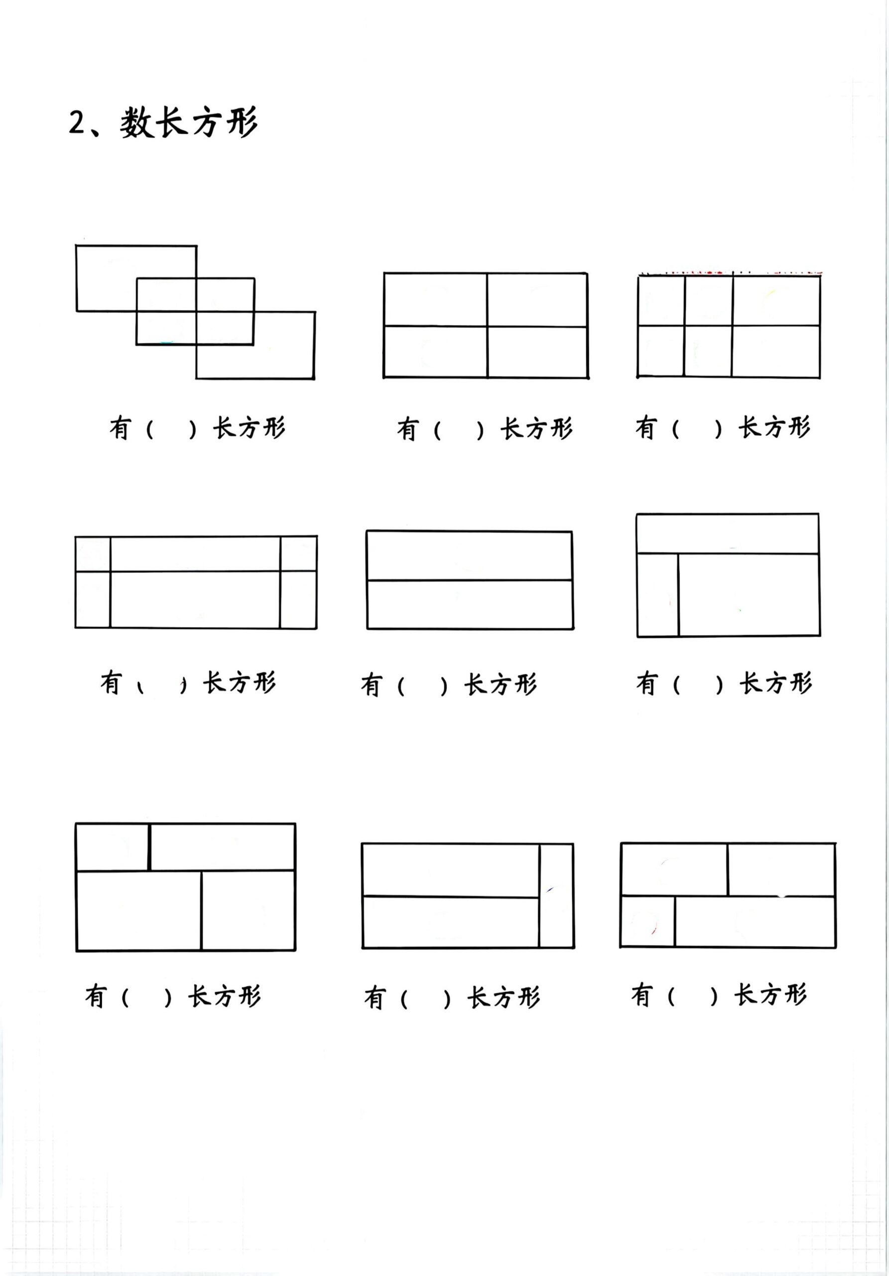一年级下数学数图形专项训练题-七彩云源码网